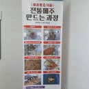 세종발효식품협동조합