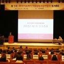 iN라이프케어 이종협동조합연합회, 제1차 정기총회 개최