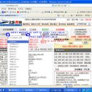 중국열차 시간표 조회 사이트 이미지