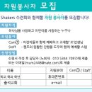 Shakers 어린이 말씀 수련회 "말씀이 육신이 되어" 에 미자립교회를 초대합니다. 이미지