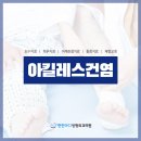 몸이편한정형외과의원 이미지