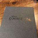 임창정의모서리족발대구 | 대구 동구 율하맛집 : 임창정의 모서리족발 솔직후기
