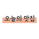신갈마로-11 이미지