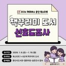 선호도의