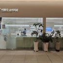 이루다소아치과의원 이미지