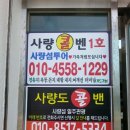 사량옥동민박 이미지