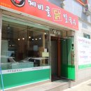제비골 | 강릉 교동택지 제비골닭칼국수, 초계밀면 후기