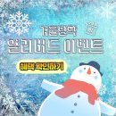 겨울방학에 취업하자!!★안성게임기획학원 방학특강 얼리버드수강료/수강생찐후기/교육과정/시간표