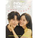 로맨스12