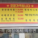 와우왕불족발