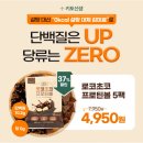 &lt;캐시워크 돈버는퀴즈&gt; 8월 23일 오후 정답 모음 (ft. 신세계푸드, 로코초코, 에버콜라겐, 야핏, 과일...