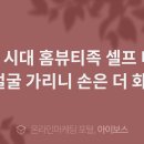 네일아이마케팅 이미지