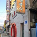 영풍각 | 보령중국집 영풍각