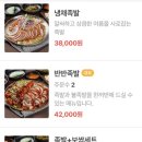 만족오향족발 역삼점 이미지