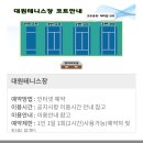 황송공원인조잔디구장 이미지