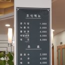 하누상회