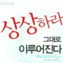 상상그대로