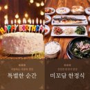 미꼬담 화성융건릉점