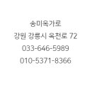 옥가로 이미지