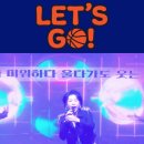 LET'S GO~ 인생은순리대로 이미지