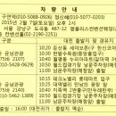 구연덕 동기생 차남(동현)결혼(2.7,토,14시,군인공제회관3층) 이미지