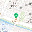 파리바게뜨상탑점