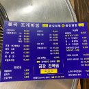 봉곡조개마당 이미지