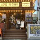 조선화로집 올림픽공원점 이미지