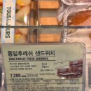 뚜레쥬르 연수우성2차점 네이버블로그