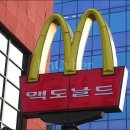 내서맥도날드앞 네이버블로그