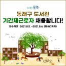 동래구읍성도서관 이미지