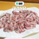 합덕초교 | 당진 단체 식당 합덕 솔뫼성지 맛집 대감식당