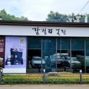 갈릴리농원