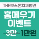 더보스톤치과병원 네이버블로그