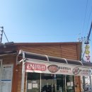 진영금쪽갈비