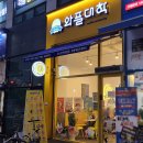 와플대학평택용죽캠퍼스