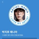 저도 드뎌 박지후매니아~♡ 이미지