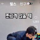 뱃살 허리통증 좌골신경통ㅡ해보니 즉방이네요. 최고입니다. 이미지