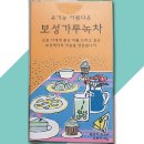 영농조합법인 보성제다 쇼핑하우