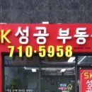 SK부동산 공인중개사사무소 이미지