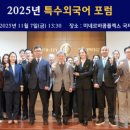 단국대학교 특수교육대학원 이미지