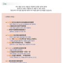 미경쌤중국어