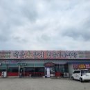 덕산대반점 | 고기듬뿍 육짬뽕이 맛있는 덕산대반점옛날정통짜장/진천맛집/내돈내산후기