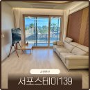 사천스테이 | 사천 비토섬 펜션 서포스테이139 내돈내산 솔직후기