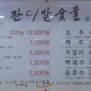 잔디밭숯불 2