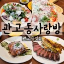 사랑방 | 이천파스타 관고동맛집 관고동사랑방 재방문후기
