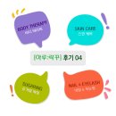 하루락꾸 | 성신여대 커플마사지 하루락꾸 후기 04. "성신여대점에서 엄마랑 마사지 받고 왔어요"