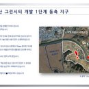 (주) 그린시티 이미지