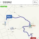 교동도 화개산 - 시계가 좋은 날 오르다.