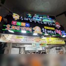 주식회사 눈꽃푸드(눈꽃대패) | [제주] 제주 서남부 여름여행 Day1 | 히든클리프, 해녀뜰, 소길다방, 981파크, 올레시장